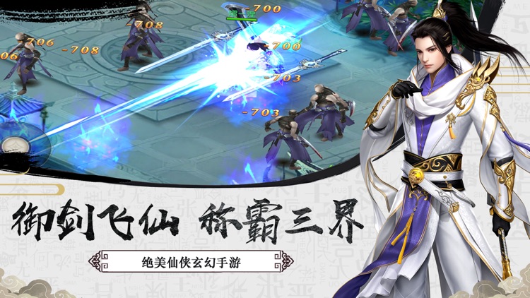 逍遥剑客—热血武侠手游