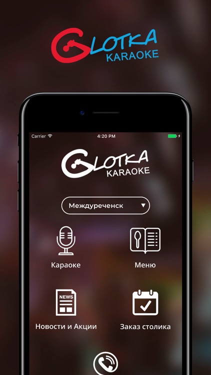 Бар Glotka