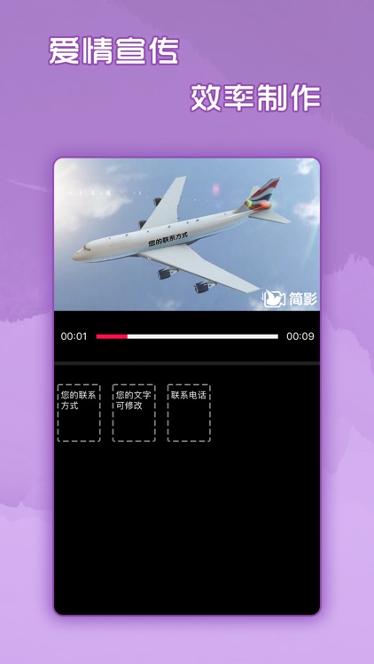 简影-Video Editor screenshot-4