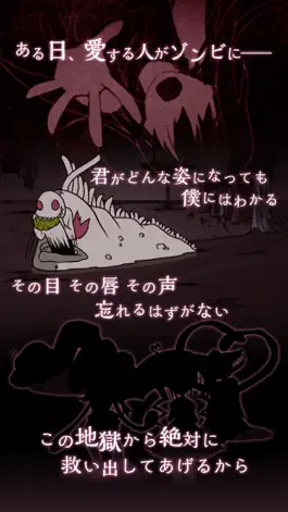 Game screenshot ゾンビ彼女†純愛のグロかわ育成シミュレーション hack
