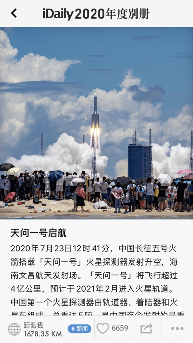 iDaily · 2020 年度别册のおすすめ画像5