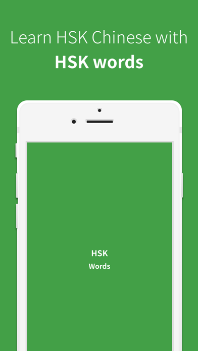 Chinese vocabulary, HSK Words Screenshot