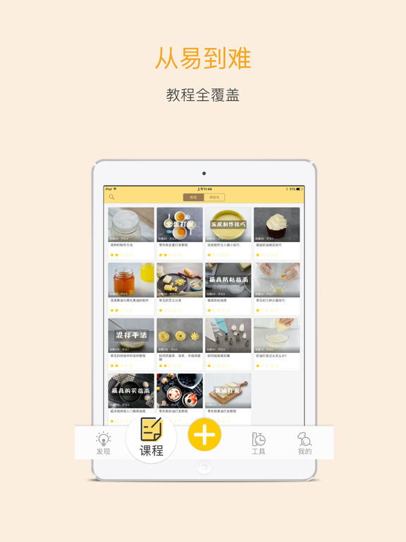 Screenshot #4 pour 焙忘录 - 你的私人烘焙助手
