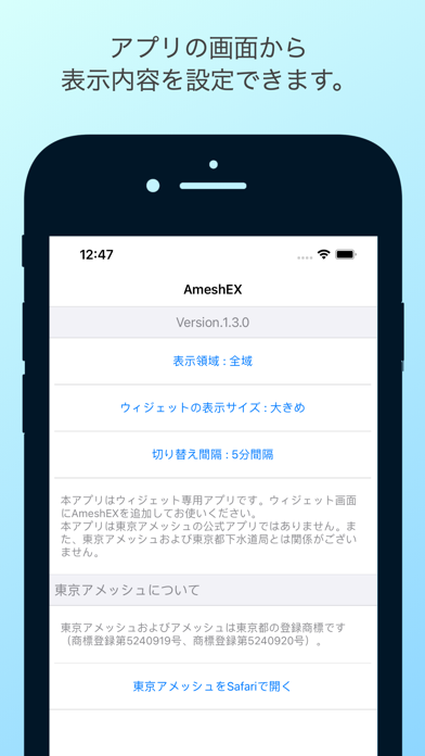 AmeshEX - いつでも東京アメッシュをチェック！のおすすめ画像4