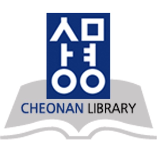 상명대학교 천안캠퍼스 학술정보관 Download
