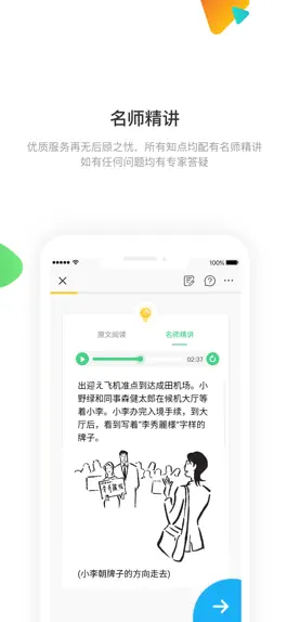 Game screenshot 日语学习训练营 - 一步一步教你学标日 hack
