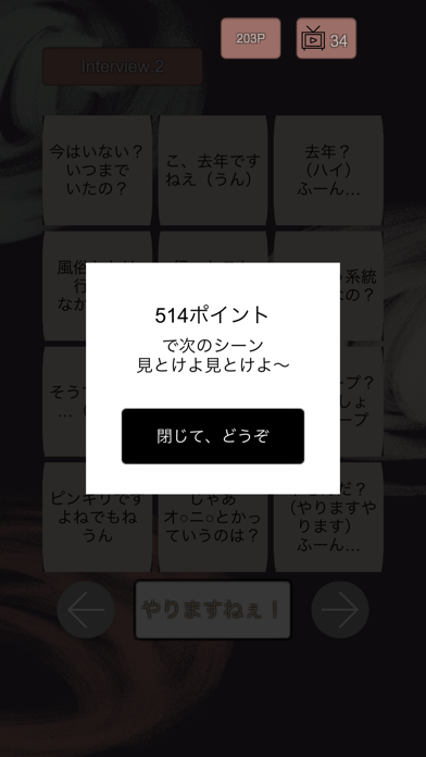 野獣の咆哮・先輩の音声が聞けるアプリのおすすめ画像4