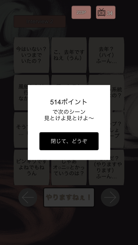 #4. YJSPI Voices (iOS) 由: KAEDE Games