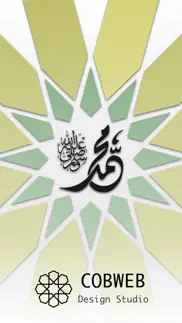 durood app iphone images 1