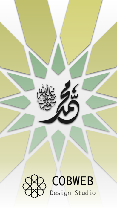 Screenshot #1 pour Durood App