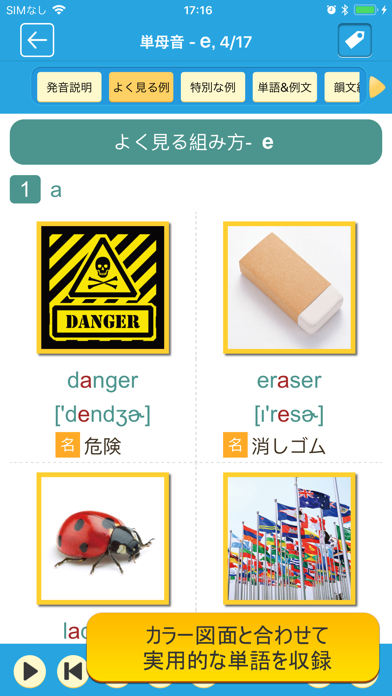KK音標で英語一発習得！のおすすめ画像4