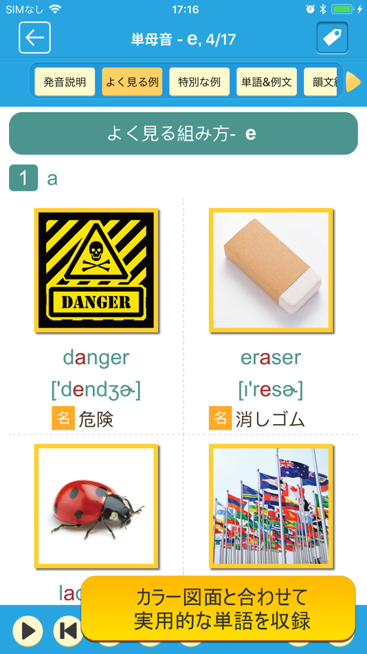 #4. KK音標で英語一発習得! (iOS) Podle: Otek International Inc.