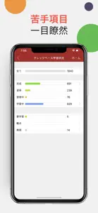 究極中国語 screenshot #7 for iPhone