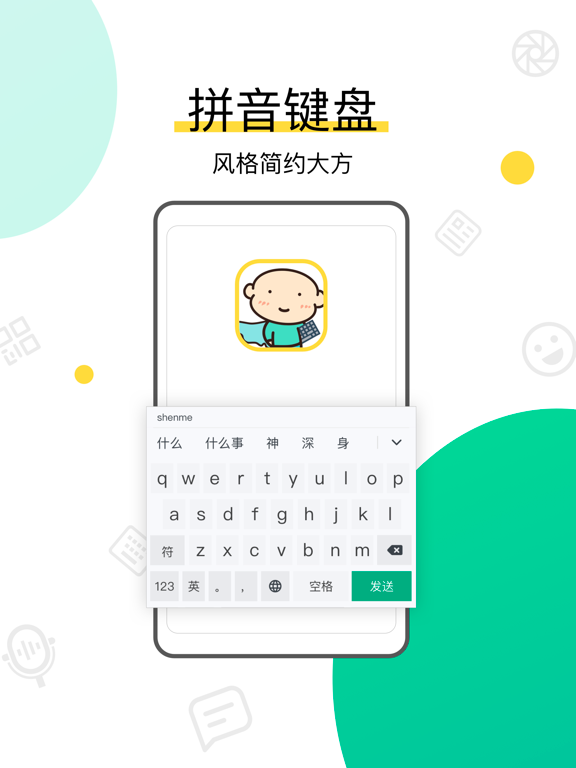 不折叠输入法:键盘侠 iPad screenshot 5 - Utilities app