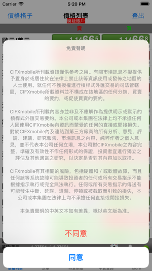 CIFXmobile(圖2)-速報App