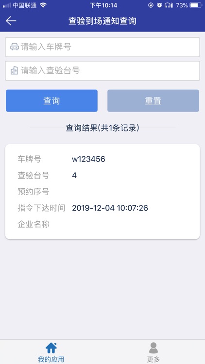 西永海关 screenshot-5