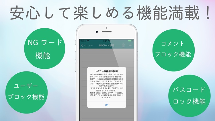 愚痴バブル ストレス発散!