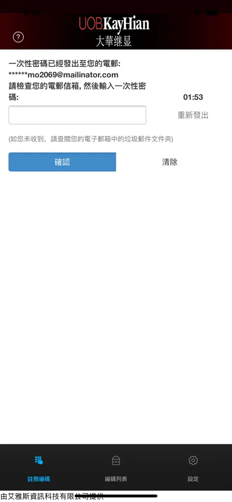 UTRADE Secure - Finance App | MWM