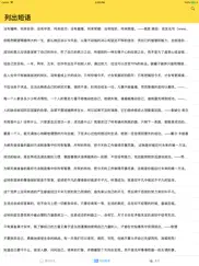勵志名言 айпад изображения 3