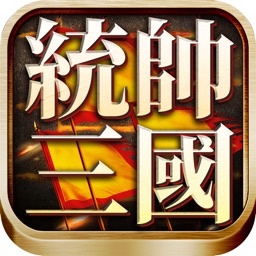 统帅三国 - 放置回合手游