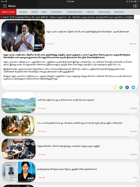 News7Tamil iPad screenshot