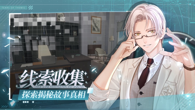 未定事件簿 screenshot-3