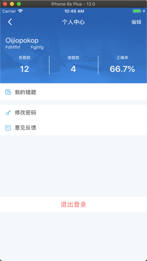 FinanceQuestionBank(圖4)-速報App