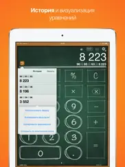 calconvert: Калькулятор pro $€ айпад изображения 4