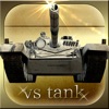 2人対戦ゲーム 戦車の決闘！ - iPadアプリ