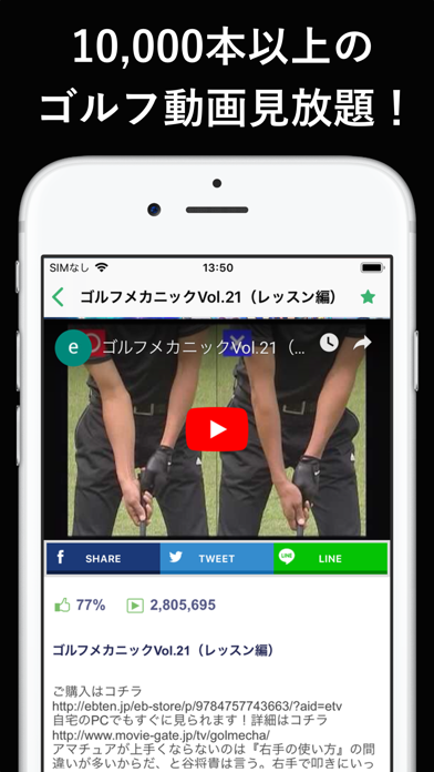 ゴルフレッスン動画 - GolfTube(ゴルフチューブ)のおすすめ画像1