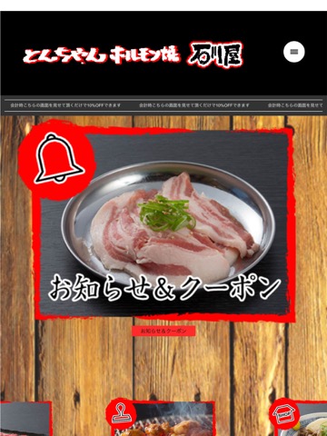 とんちゃん・ホルモン焼き 石川屋 （いしかわや）のおすすめ画像2