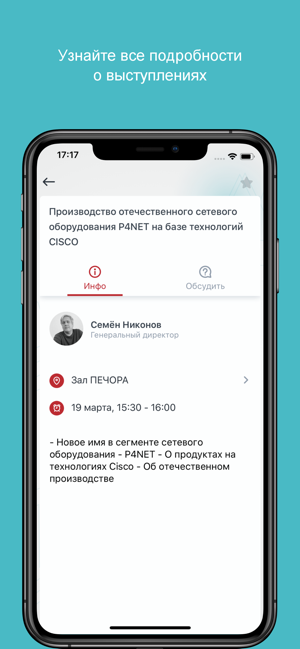 IT-ОСЬ 20 Форум компании OCS(圖3)-速報App