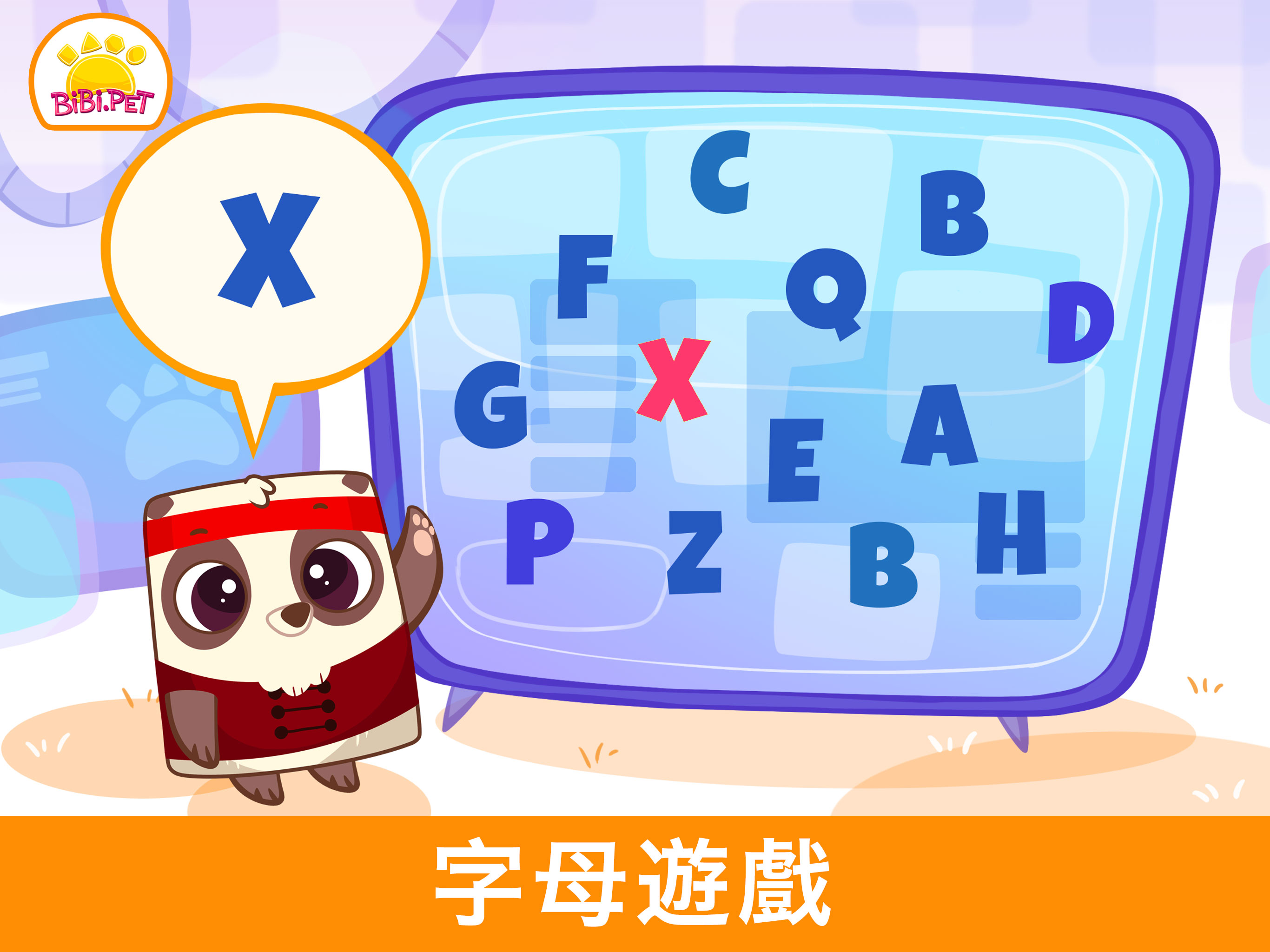 https://is1-ssl.mzstatic.com/image/thumb/Purple124/v4/f2/ad/2e/f2ad2e92-a431-c7fb-e028-3c52a8c5d75b/05_ipad_ZH-Hant.jpg/2732x2048.png