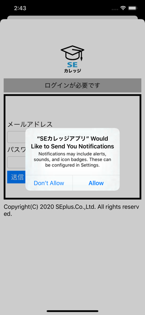 SEカレッジ -ITエンジニア向け定額制研修-(圖3)-速報App