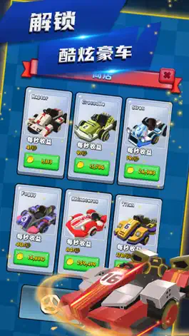 Game screenshot 超级卡丁车 hack