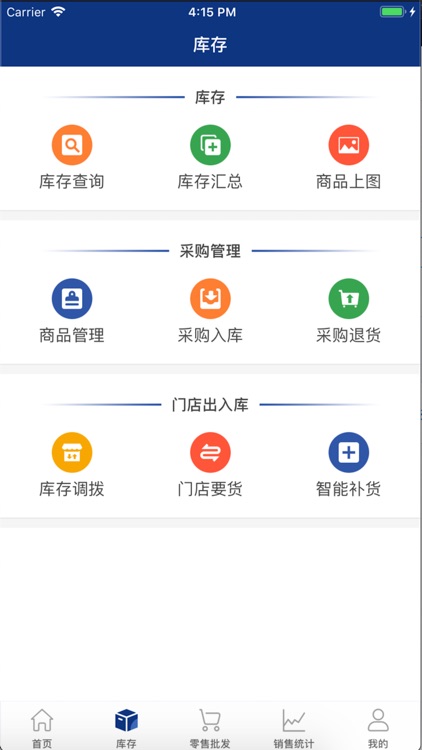 Esale易售乐销售系统移动助手