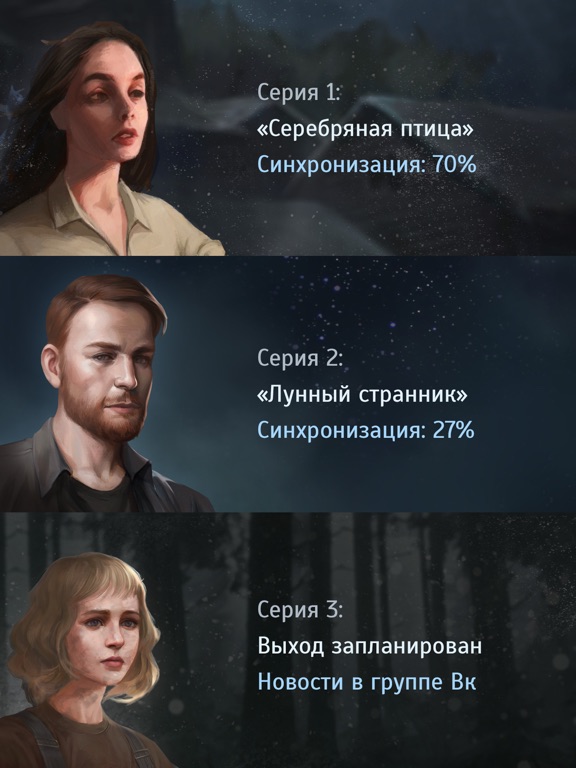 Screenshot #5 pour Квест-выживание Наблюдатель