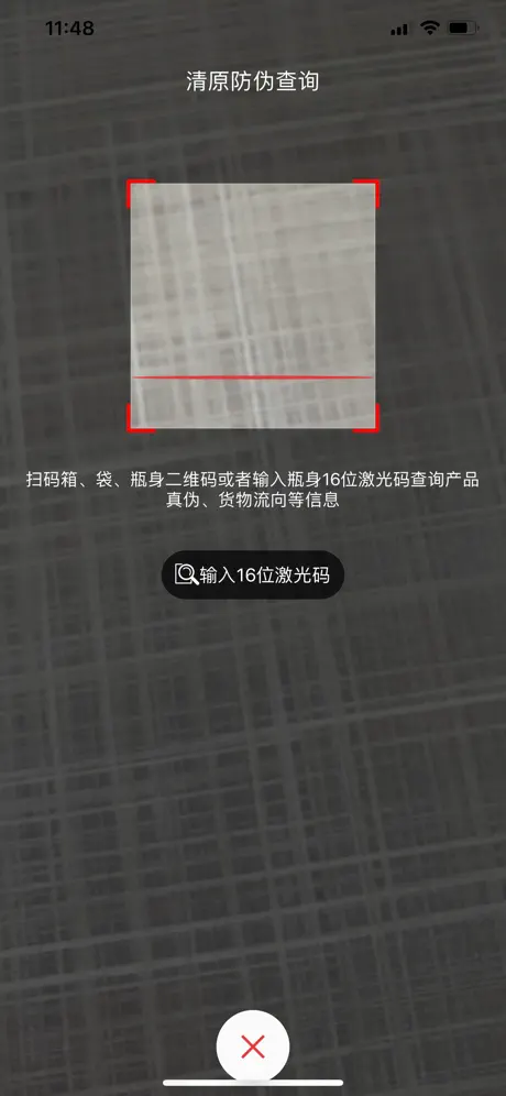 清原抗联