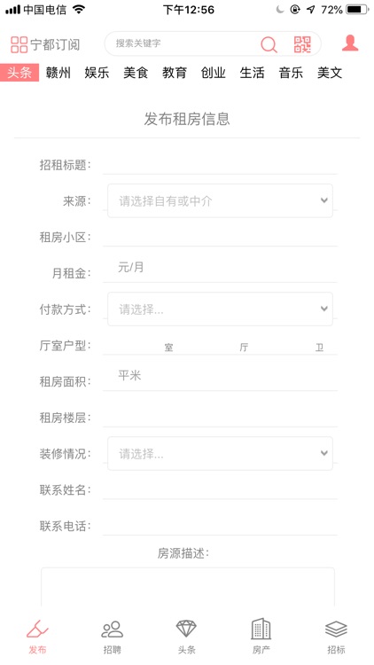宁都订阅 screenshot-6