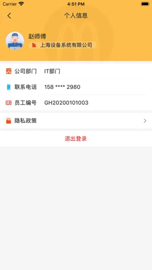 水晶盾 screenshot 4