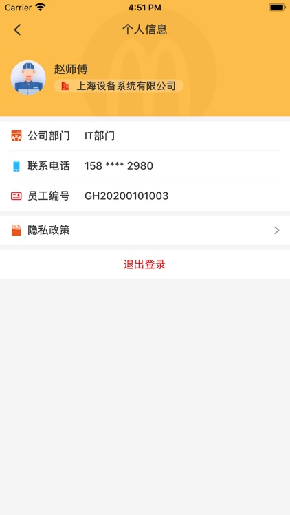 水晶盾 screenshot-3