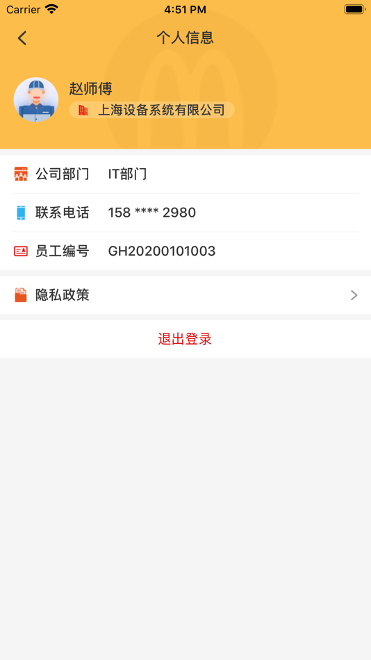 #4. 水晶盾 (iOS) 由: M (Nanjing) Digital Techonology Co., Ltd.