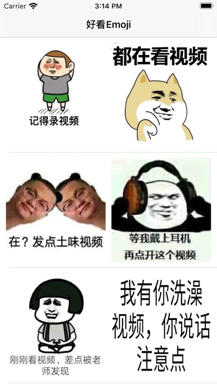 好看视频-Emoji