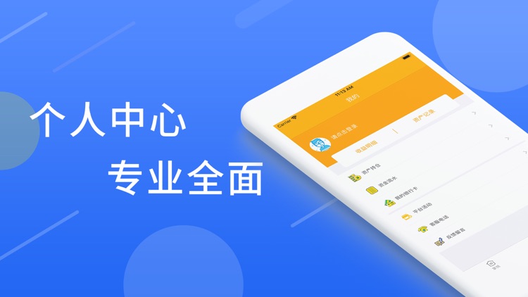 分期借-普惠金融之有钱安逸花 screenshot-3