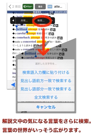 新編 英和活用大辞典【研究社】(ONESWING)のおすすめ画像5