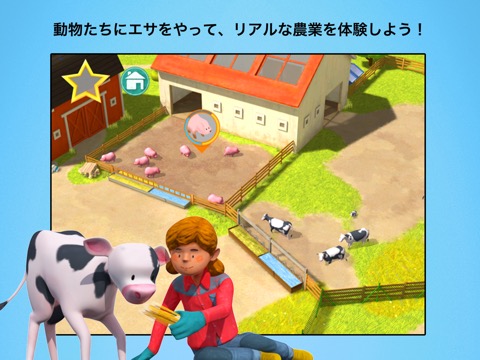 "リトル ファーマー (Little Farmers)のおすすめ画像5