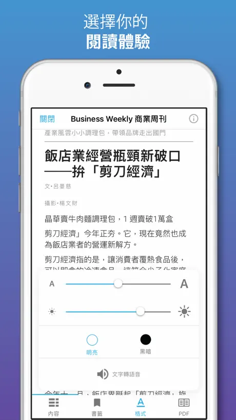 ZINIO - 雜誌的書報攤