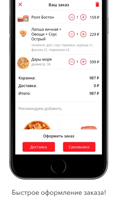 SUSHI BOX - доставка ролловのおすすめ画像4