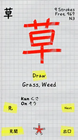 Game screenshot Kanji Book hack