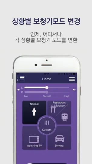 Screenshot von Hearing Aid Smart auf dem iPhone 2